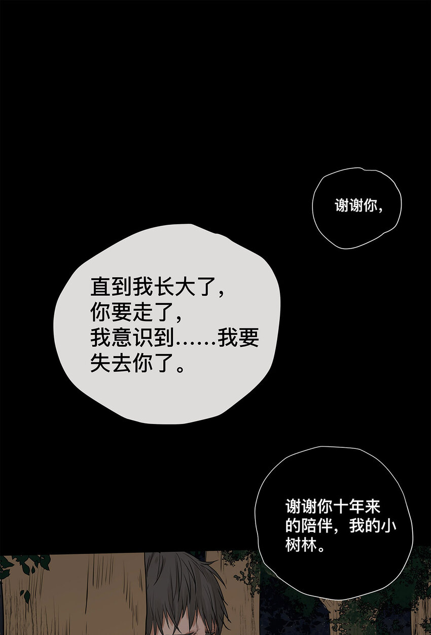 031 少年暗恋-第31话