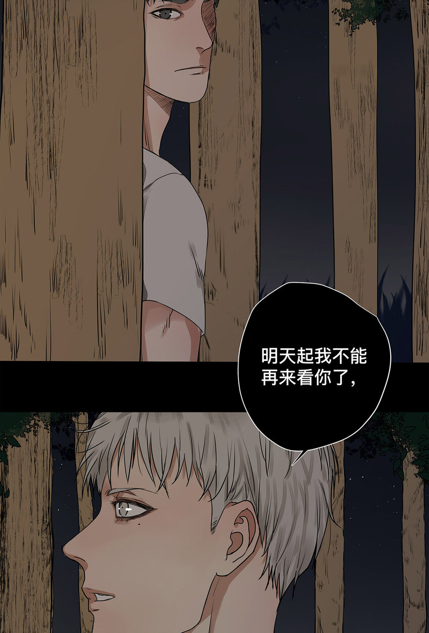 031 少年暗恋-第31话