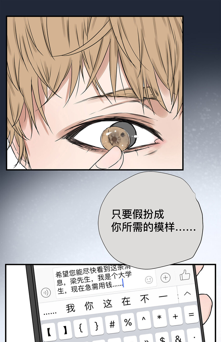 031 少年暗恋-第31话