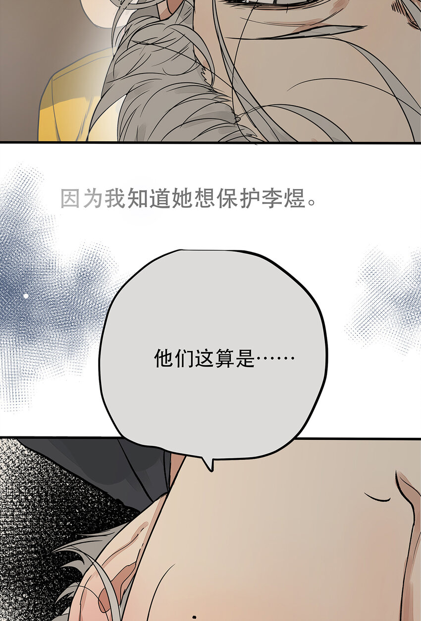 035 那些你不问的秘密(1/2)-第35话