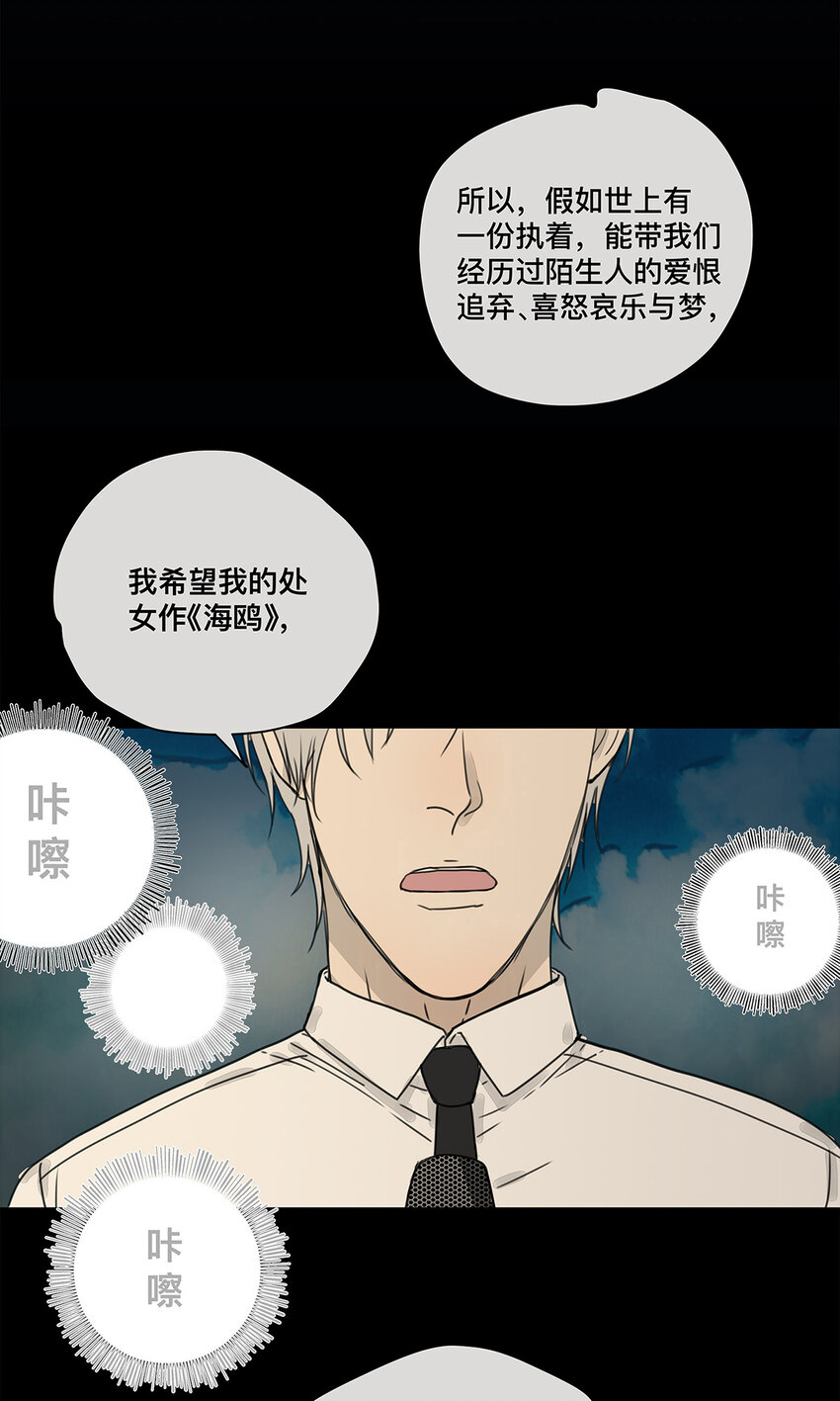037 当我站在这舞台(1/2)-第37话