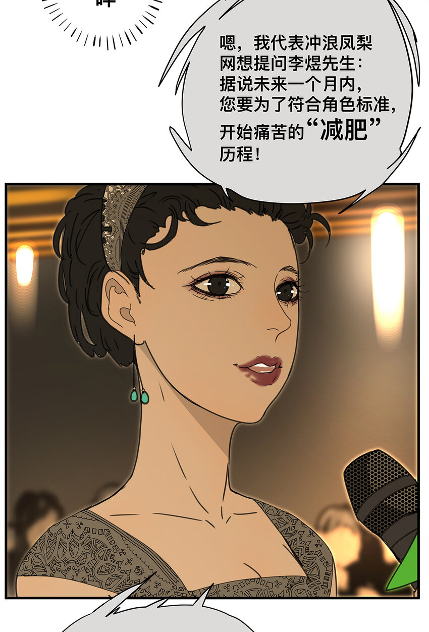 037 当我站在这舞台(1/2)-第37话