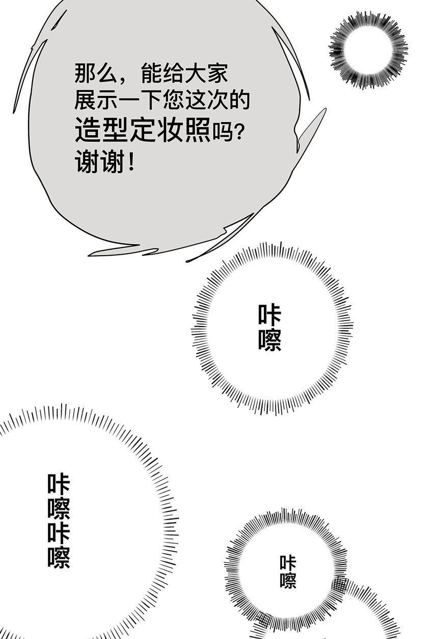 037 当我站在这舞台(1/2)-第37话