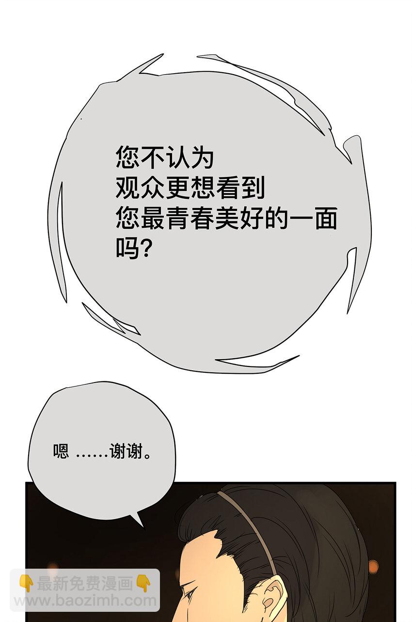 037 当我站在这舞台(1/2)-第37话