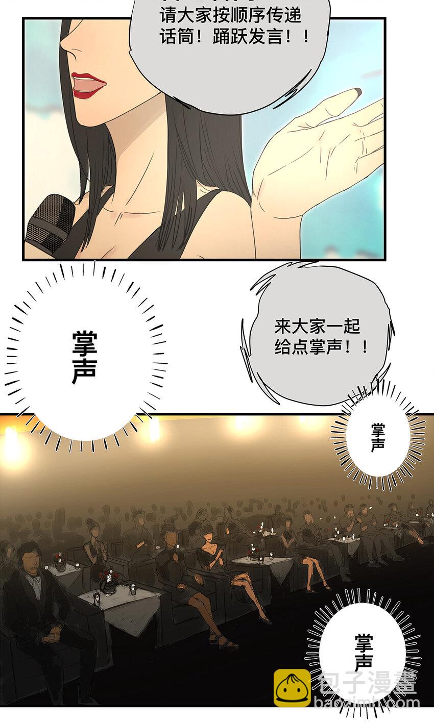 037 当我站在这舞台(1/2)-第37话