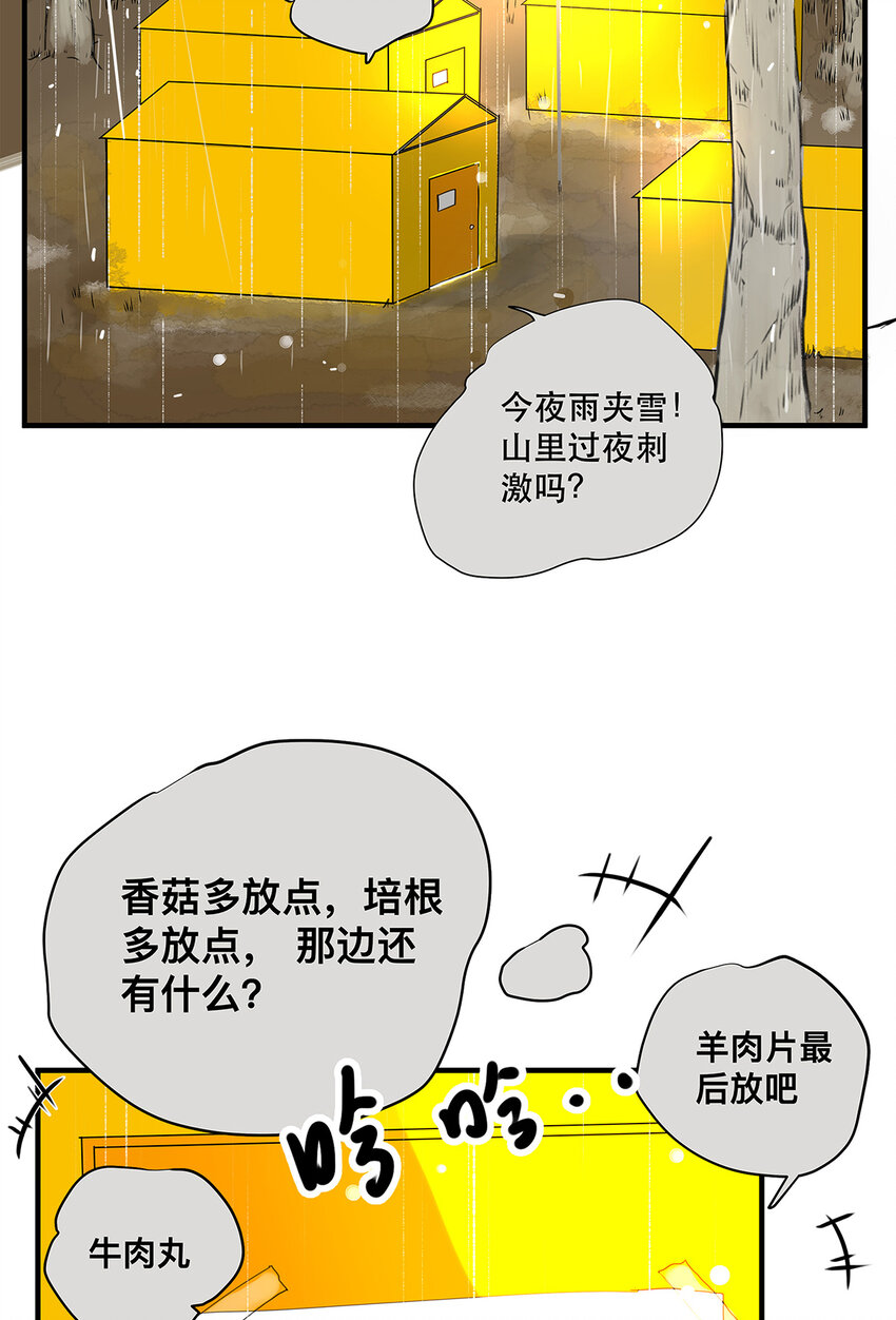 039 &ldquo;李煜，我爱你。&rdquo;(1/2)-第39话