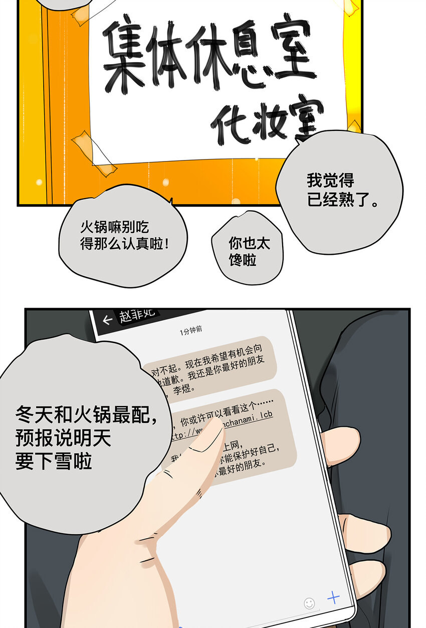 039 &ldquo;李煜，我爱你。&rdquo;(1/2)-第39话