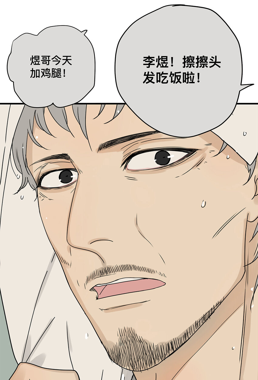 039 &ldquo;李煜，我爱你。&rdquo;(1/2)-第39话