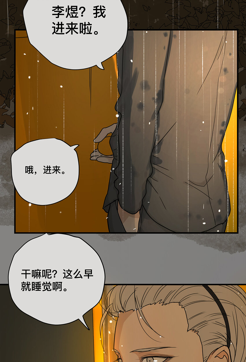 039 &ldquo;李煜，我爱你。&rdquo;(1/2)-第39话