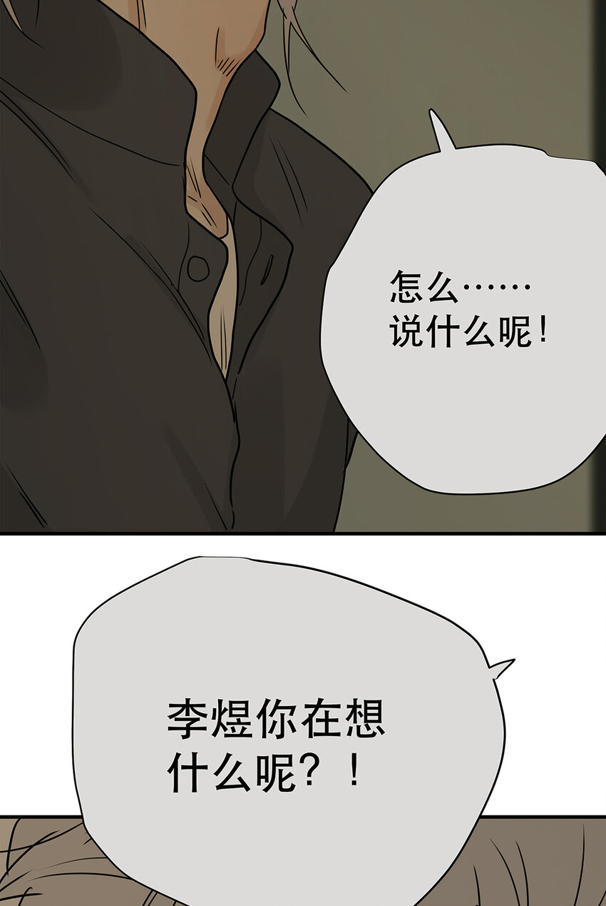 039 &ldquo;李煜，我爱你。&rdquo;(1/2)-第39话