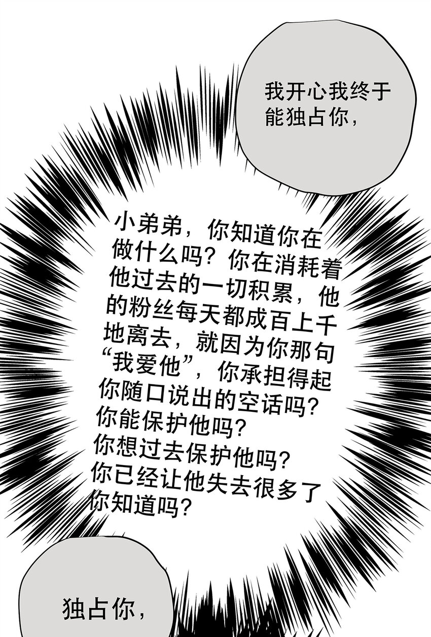 039 &ldquo;李煜，我爱你。&rdquo;(1/2)-第39话