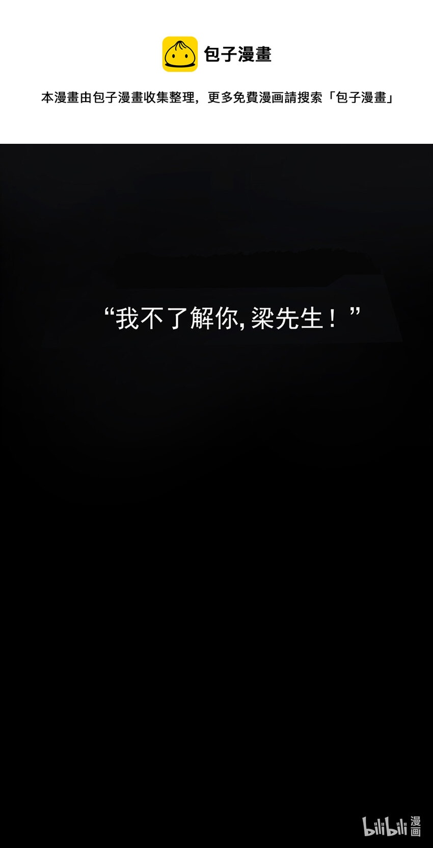 005 &ldquo;我不了解你&rdquo;-第5话