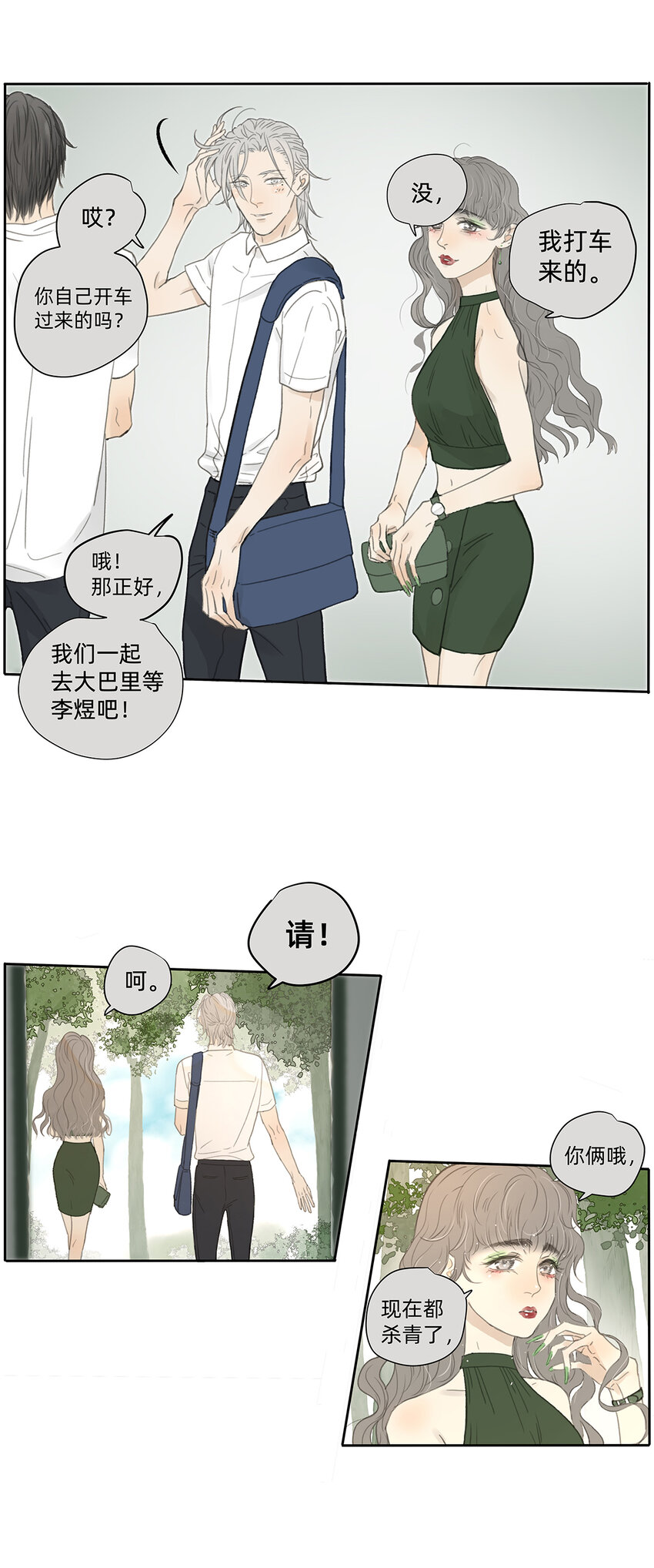 041 演技-第41话
