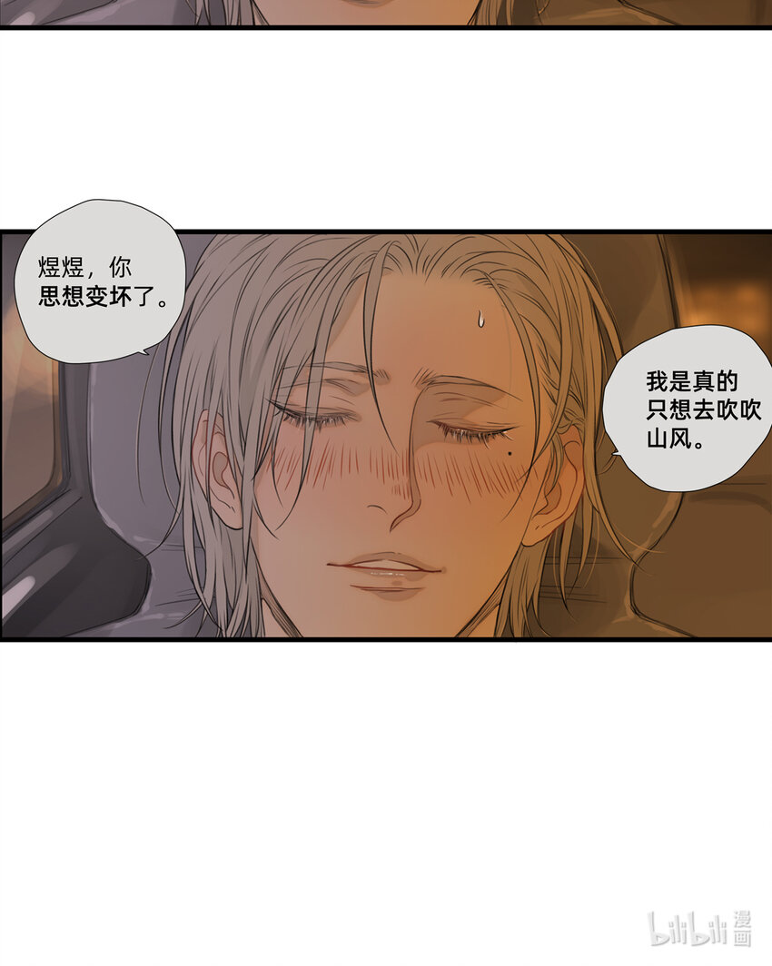 043 刺眼霓虹-第43话
