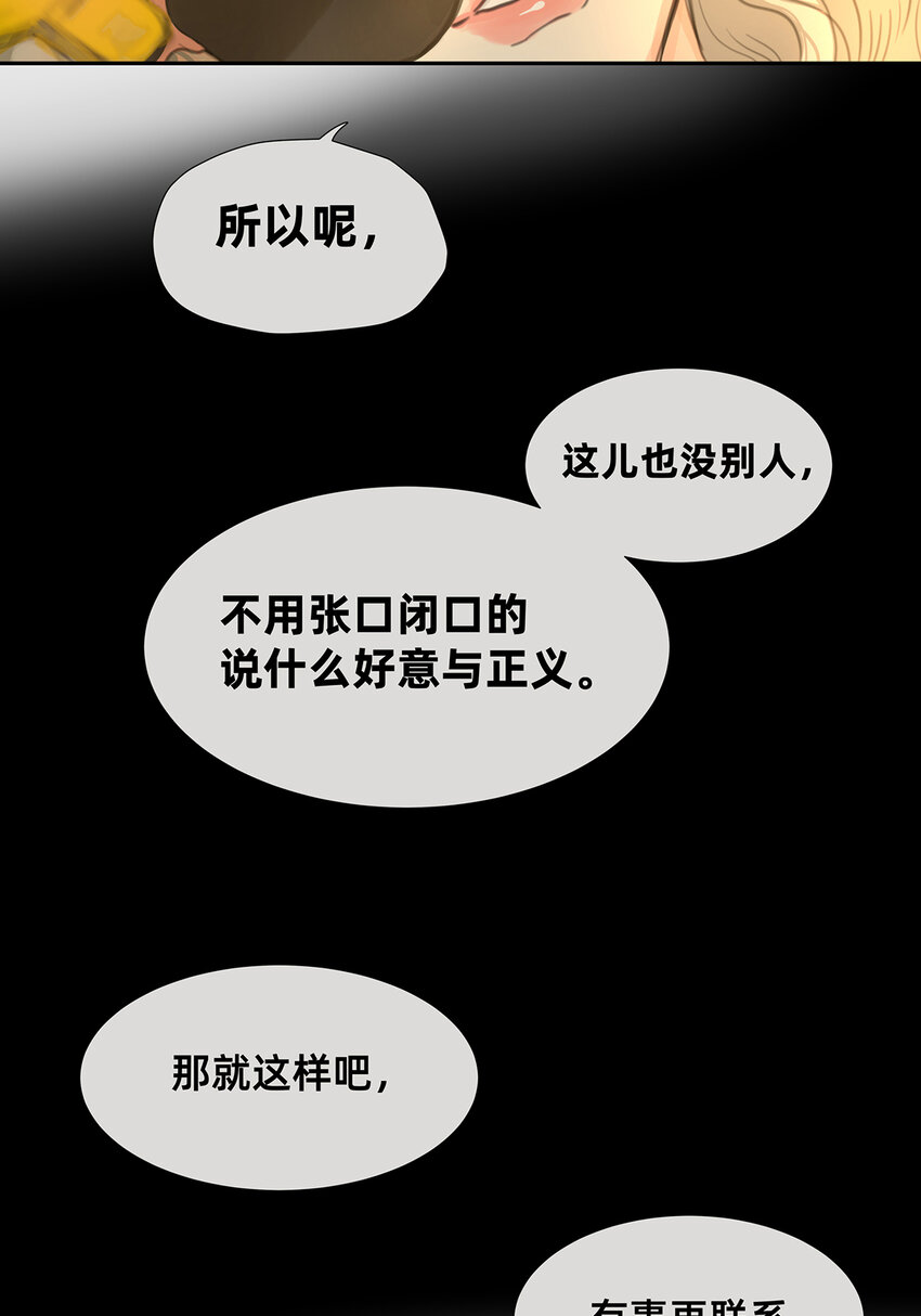 045 &ldquo;我们即正义&rdquo;-第45话
