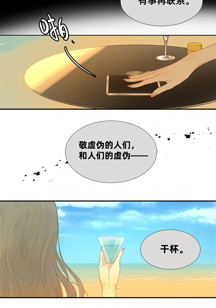 045 &ldquo;我们即正义&rdquo;-第45话