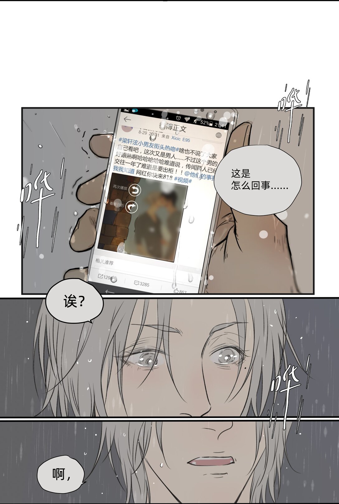 047 众口铄金-第47话