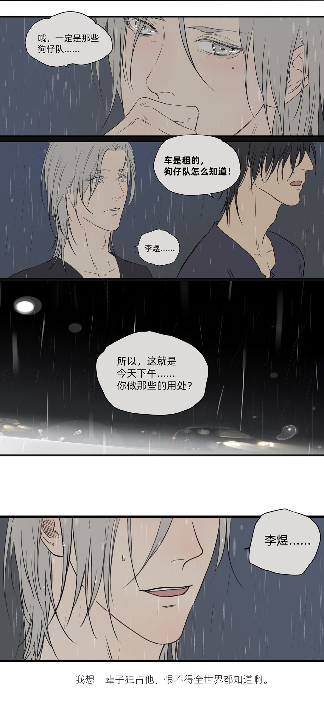 047 众口铄金-第47话