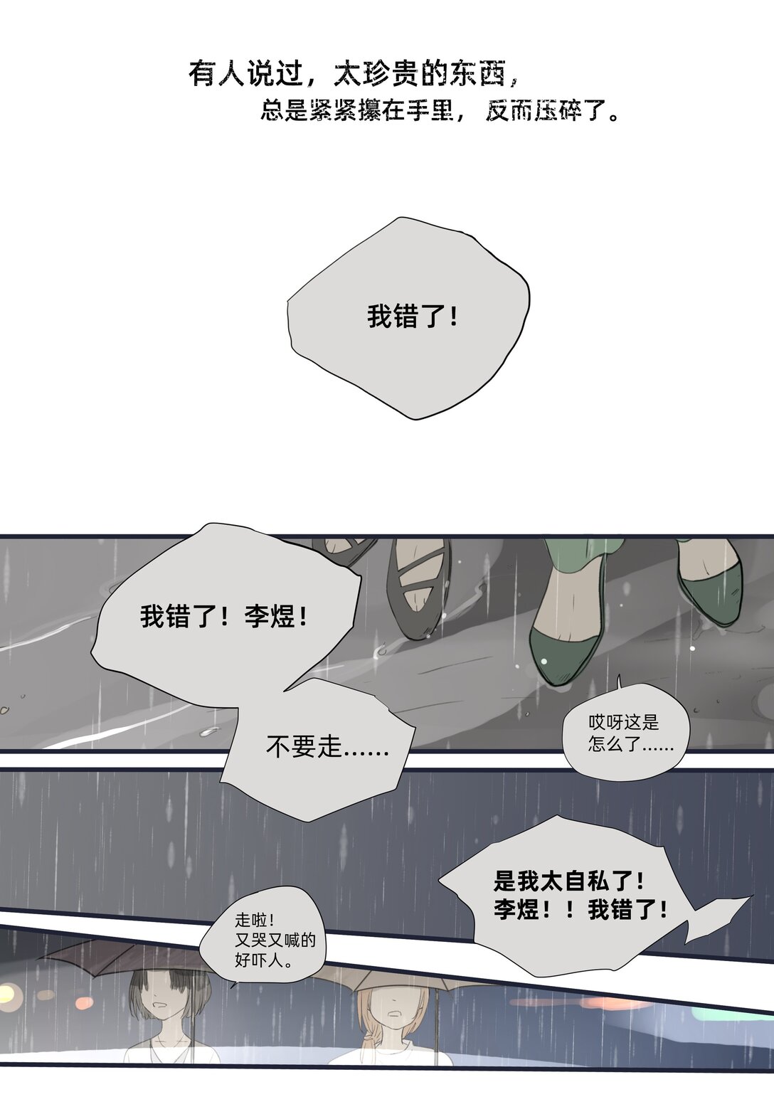 047 众口铄金-第47话