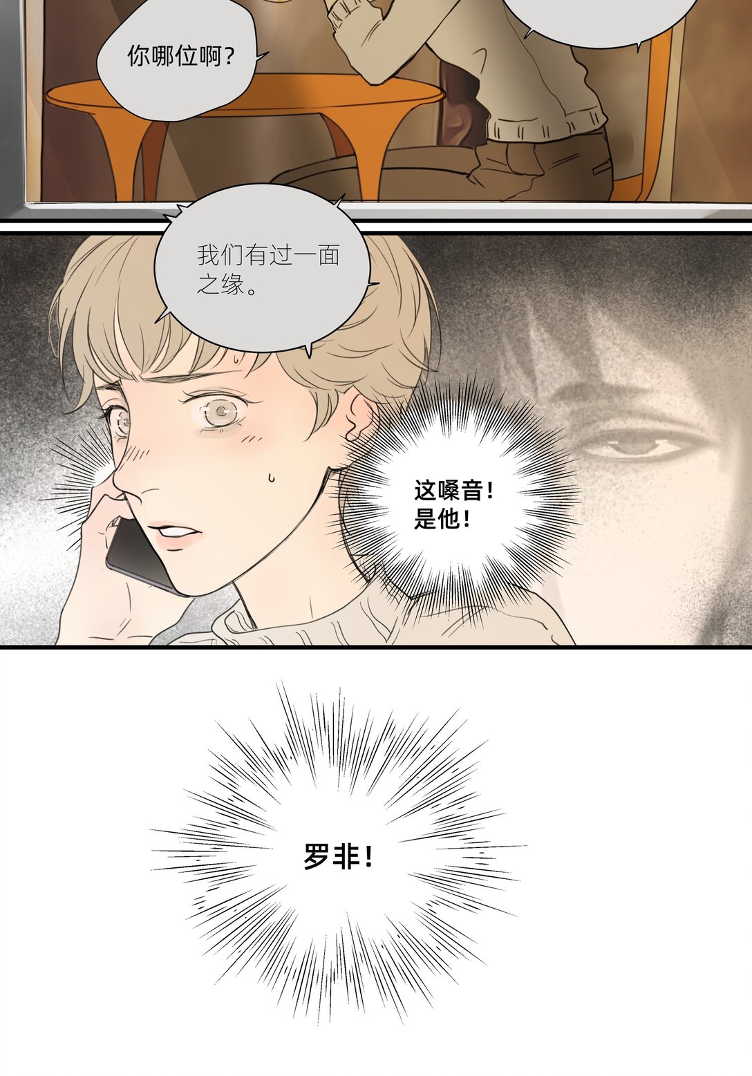 047 众口铄金-第47话