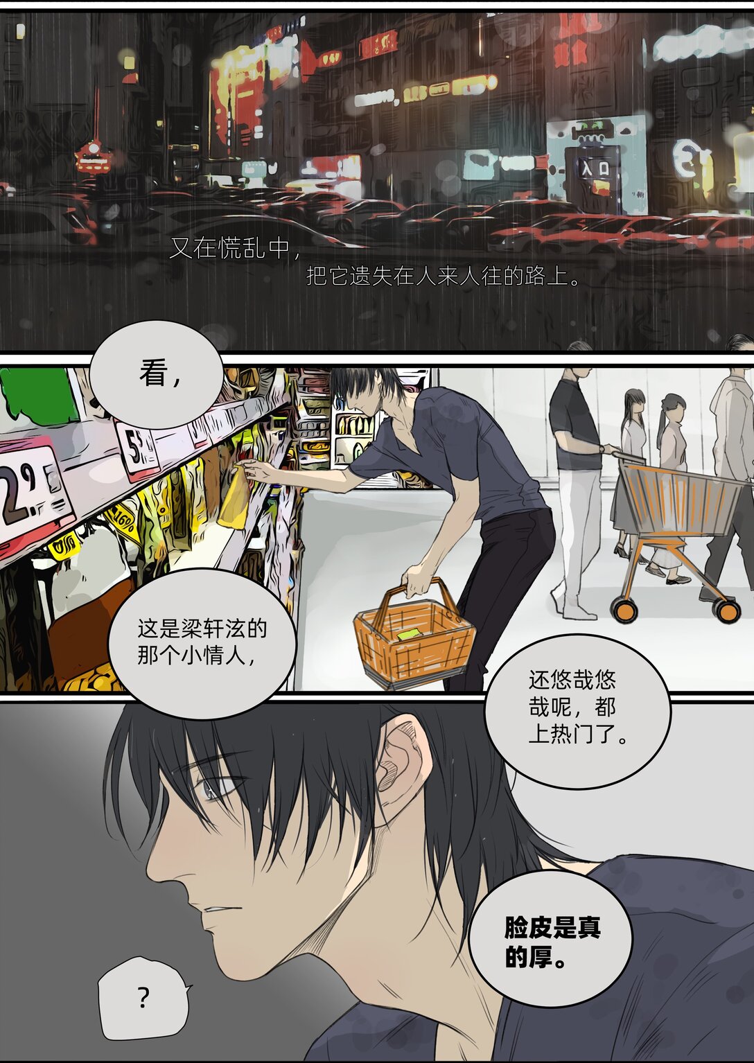 047 众口铄金-第47话