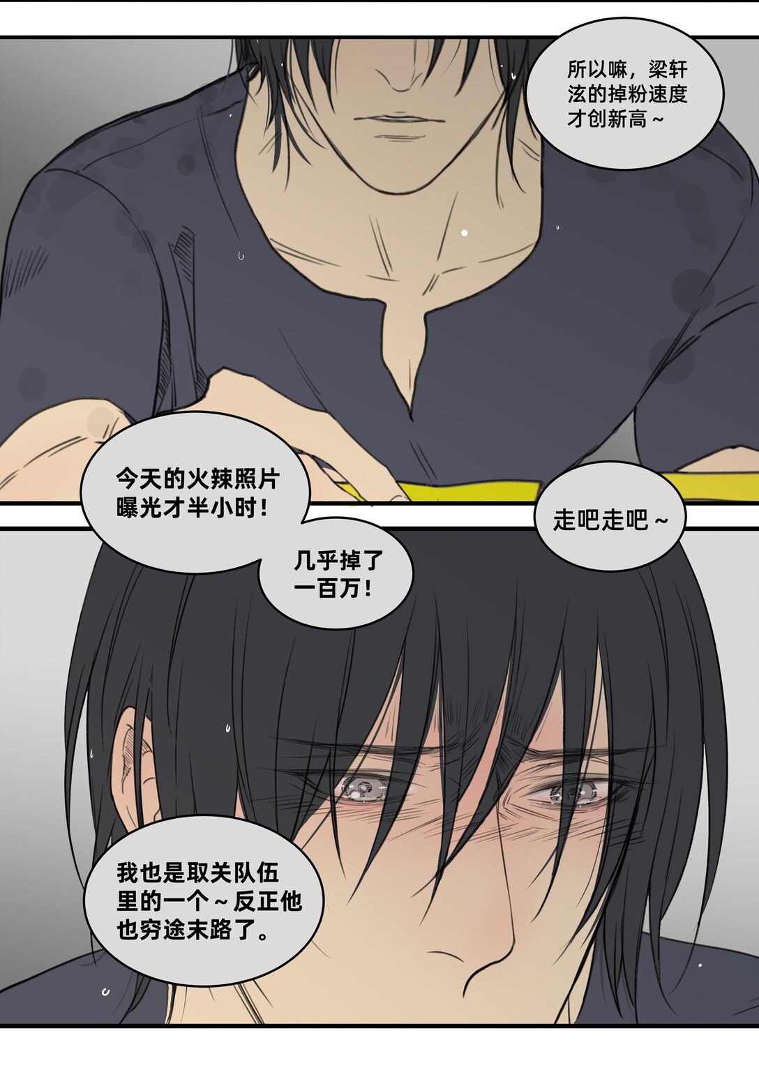 047 众口铄金-第47话