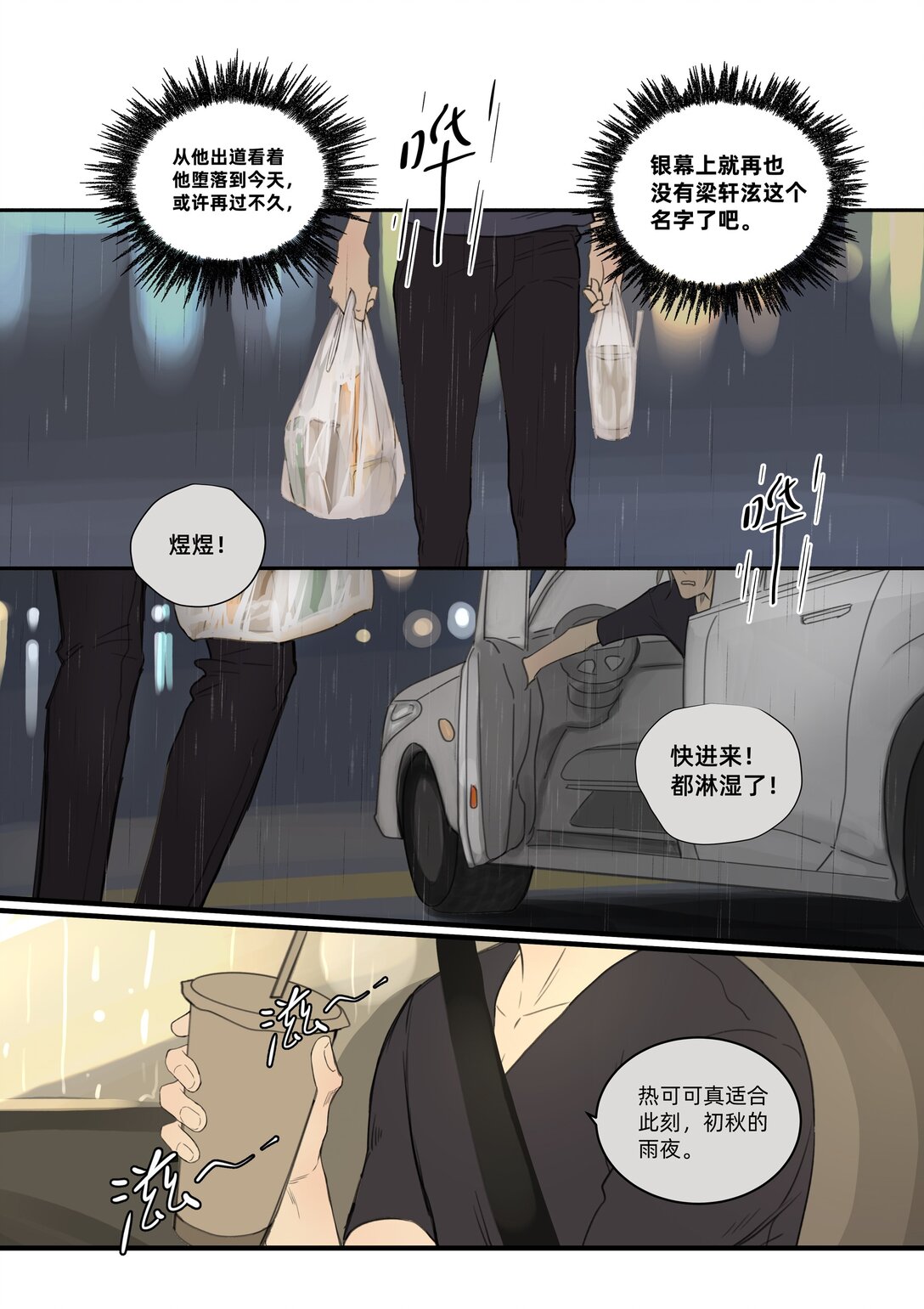047 众口铄金-第47话