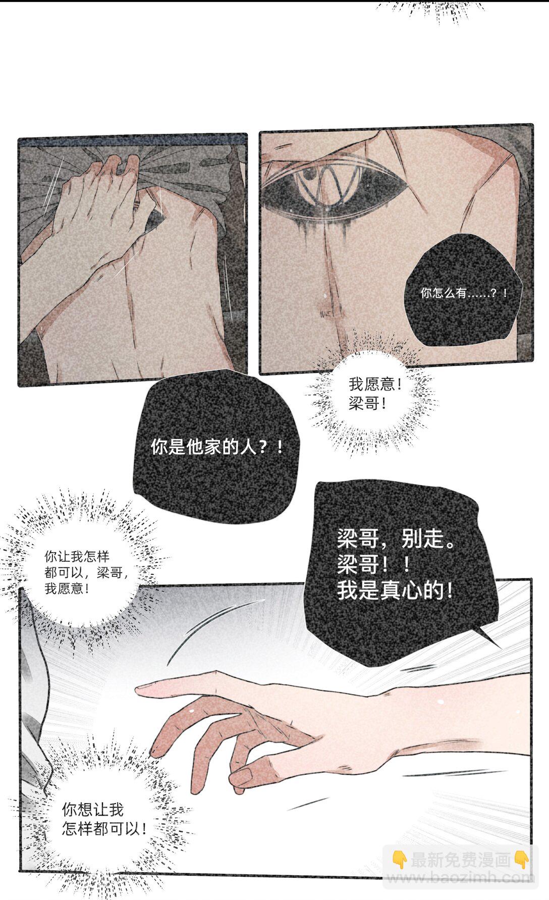 049 罗非的番外（上）-第49话