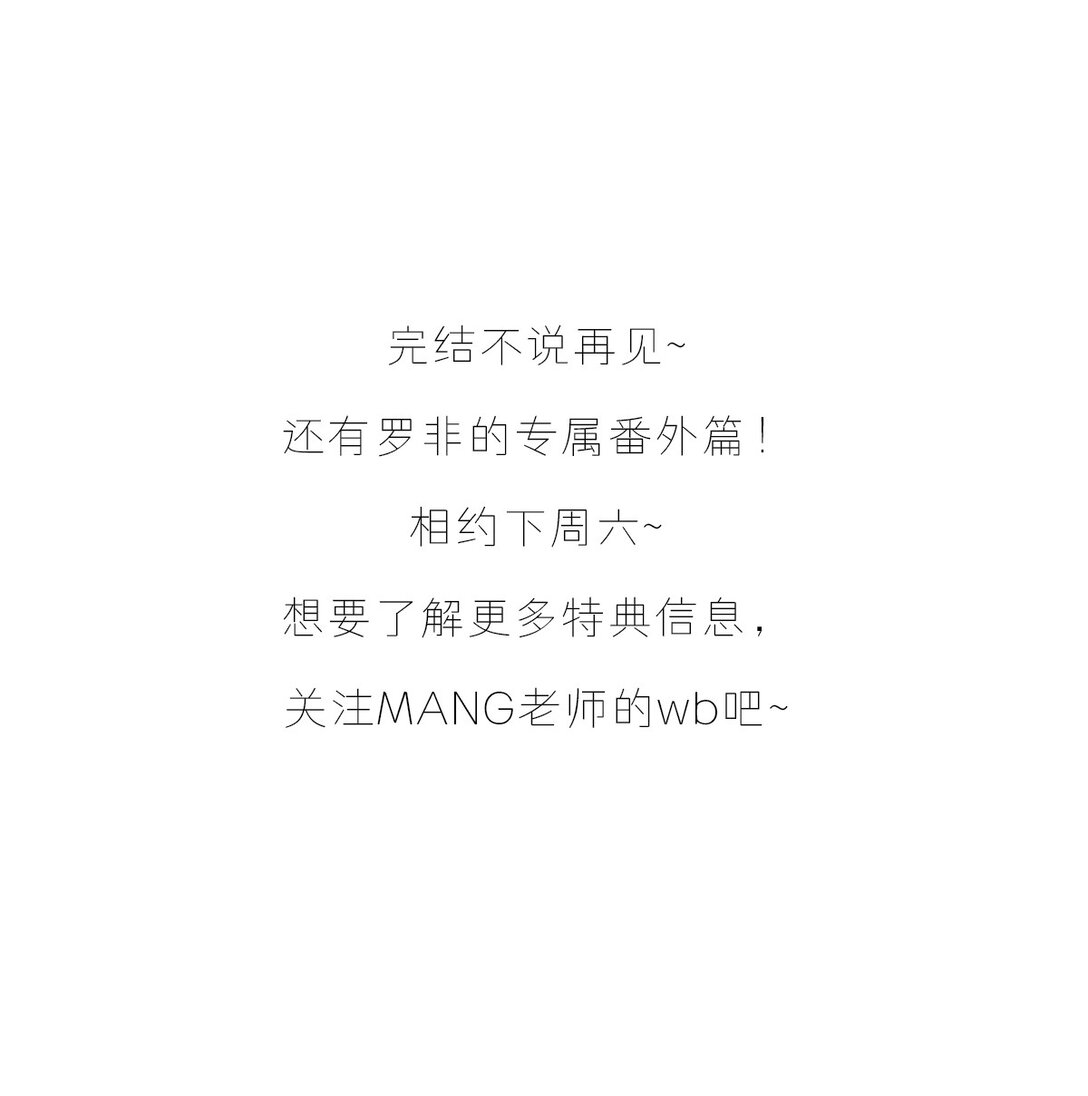 049 罗非的番外（上）-第49话