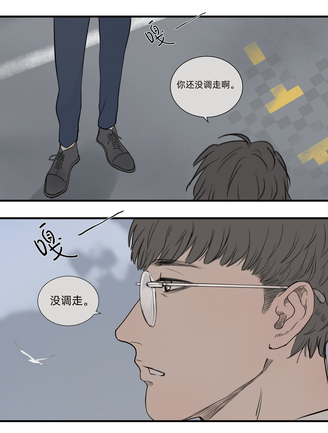 049 罗非的番外（上）-第49话