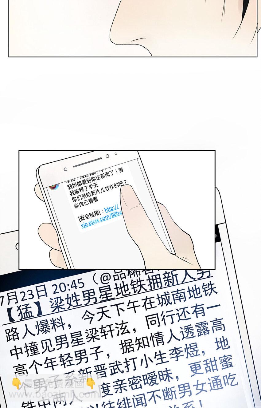 007 &ldquo;别被他污染！&rdquo;-第7话