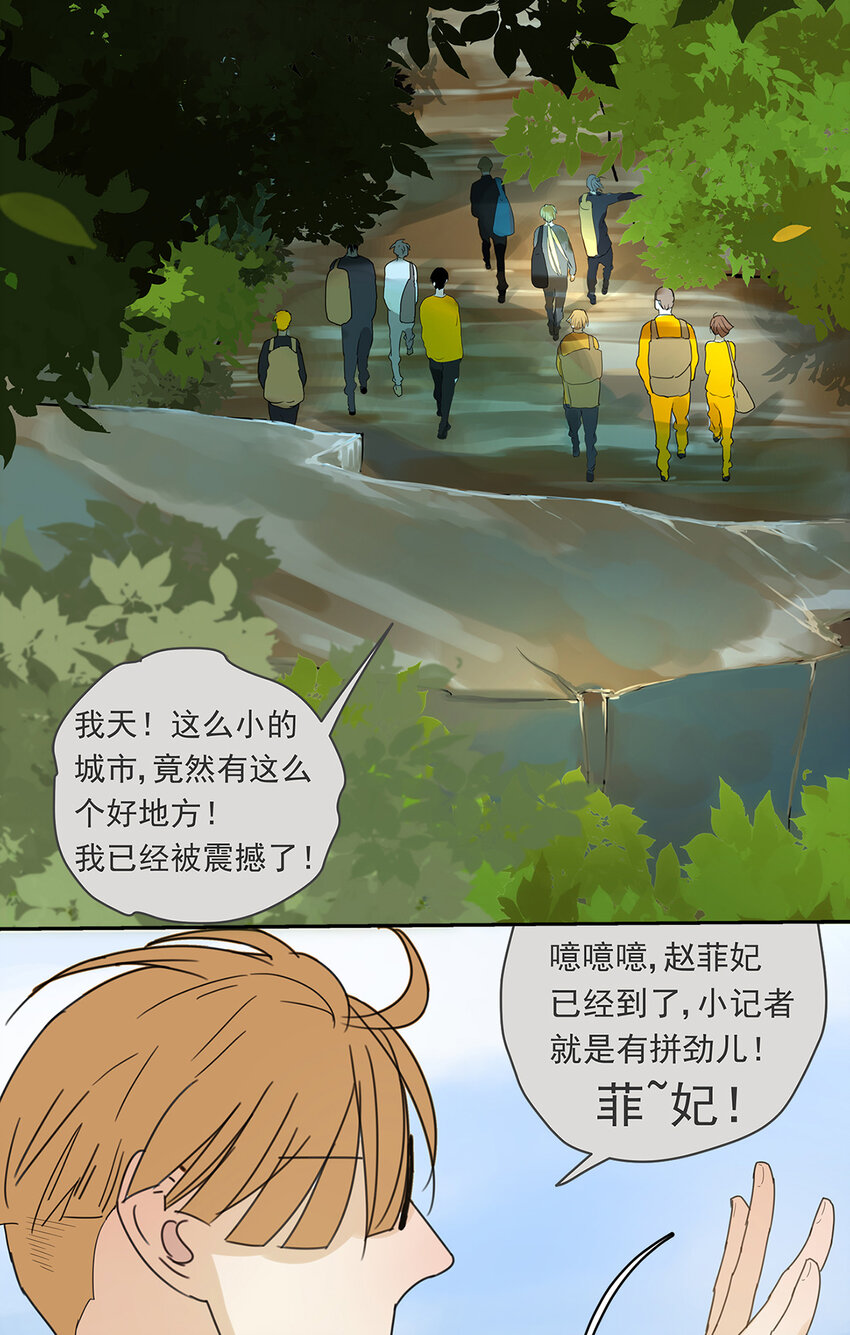 009 原来他有女朋友&hellip;&hellip;？-第9话
