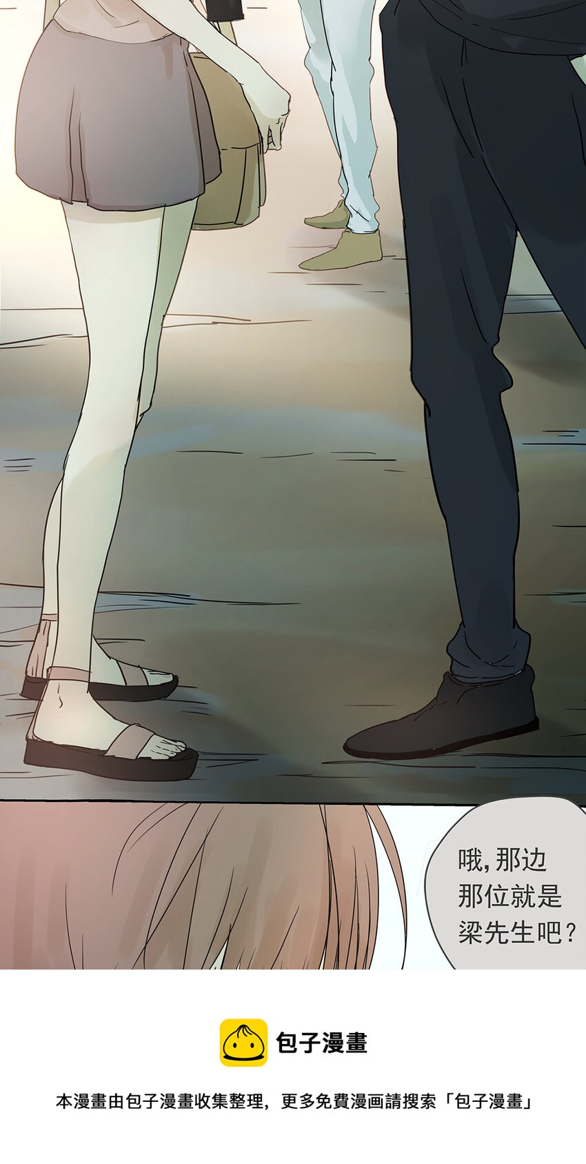 009 原来他有女朋友&hellip;&hellip;？-第9话