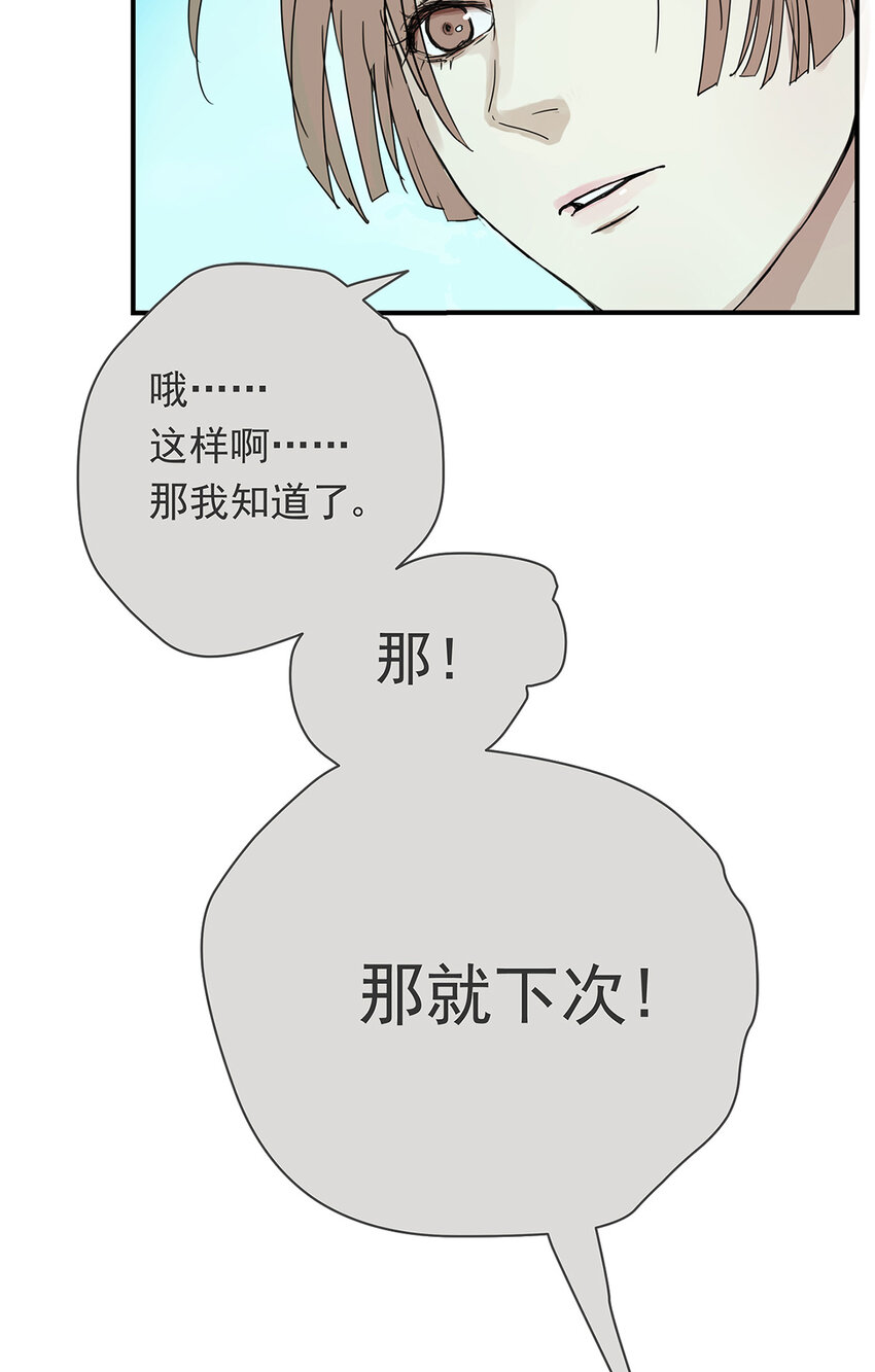 009 原来他有女朋友&hellip;&hellip;？-第9话