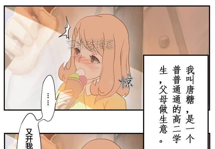 第一章 那些花儿-第1话