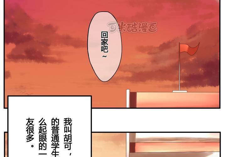 第一章 那些花儿-第1话