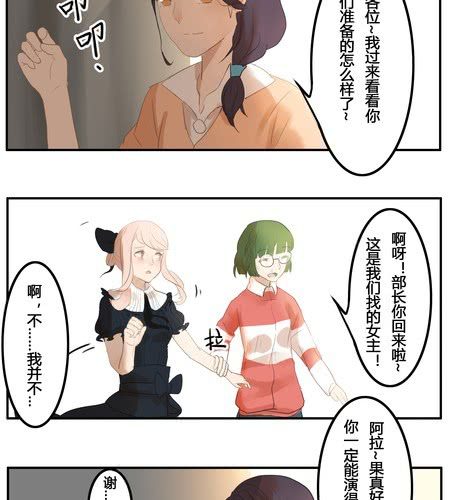 第九章 话剧（中）-第11话