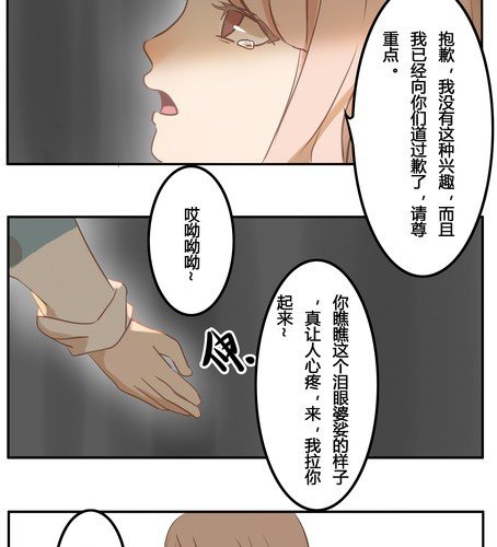 第十一章 新的情敌？-第13话
