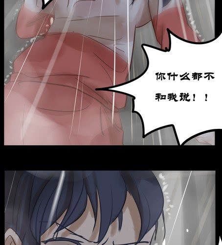 第十三章 雨-第15话