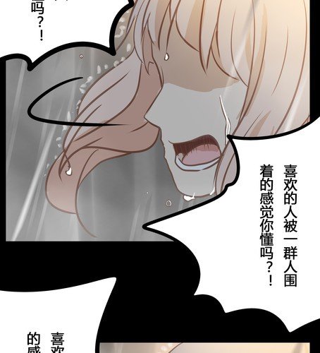 第十三章 雨-第15话