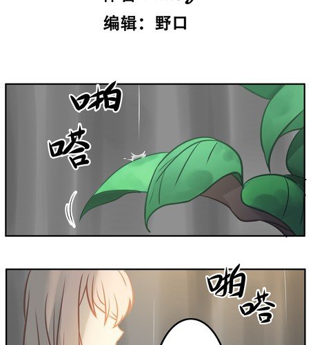 第十三章 雨-第15话
