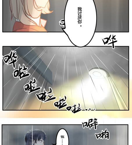 第十三章 雨-第15话