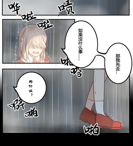 第十三章 雨-第15话