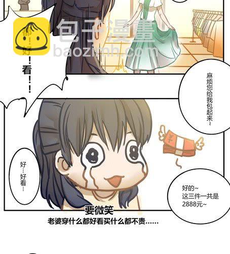 番外篇 第二章-第17话