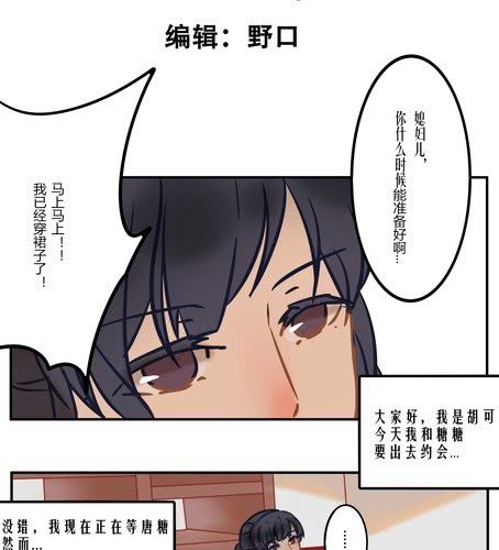 番外篇 第二章-第17话