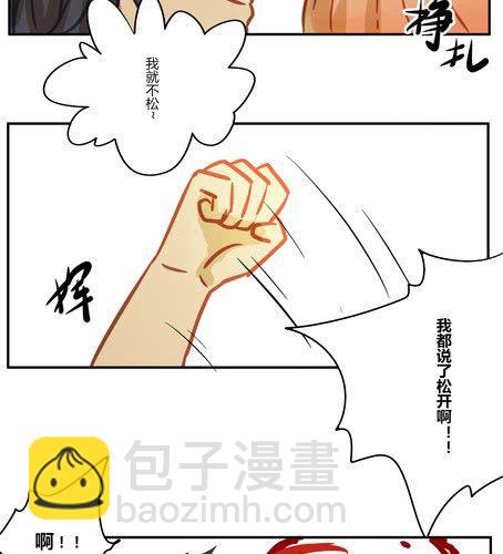 番外篇 第二章-第17话