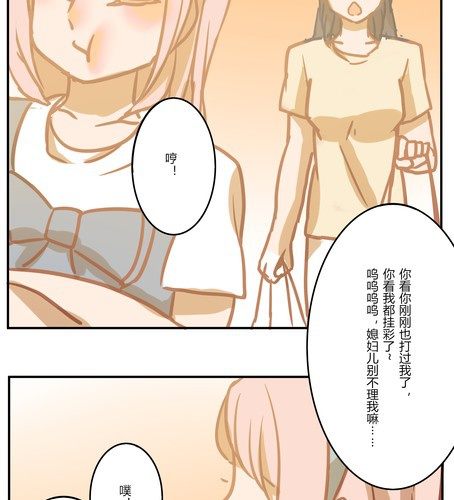 番外篇 第二章-第17话