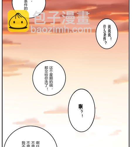 番外篇 第二章-第17话