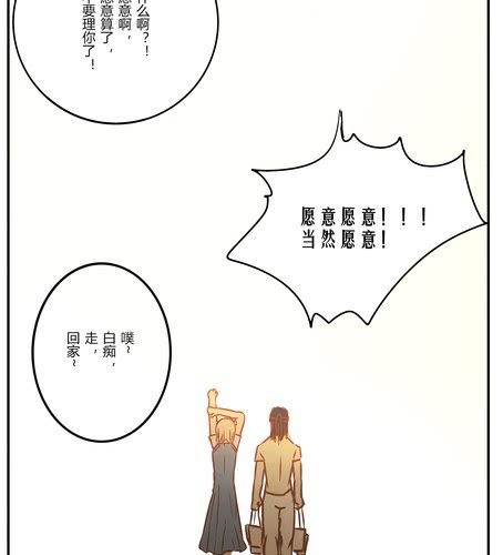番外篇 第二章-第17话