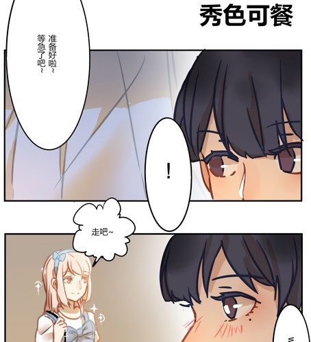 番外篇 第二章-第17话